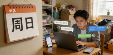 雙休的本質(zhì)是單休-單休的本質(zhì)是無休-愛分享導(dǎo)航